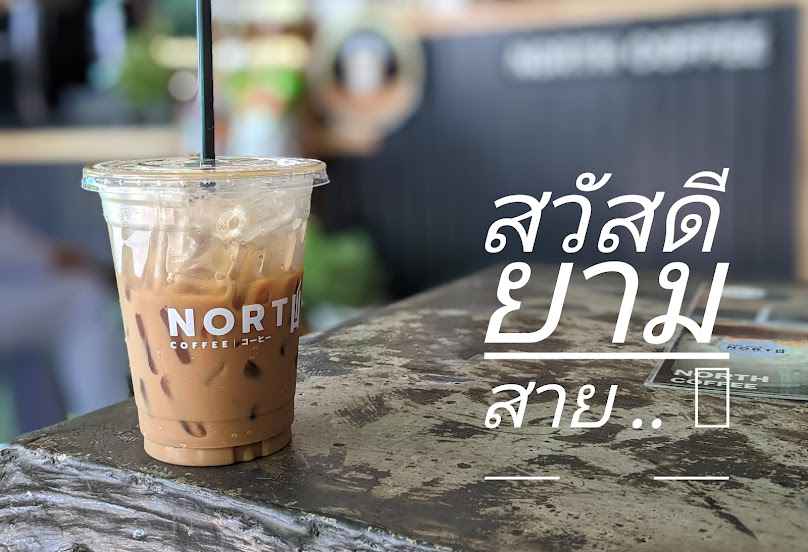 NORTH Coffee SPT Chiang Mai
